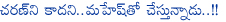 jagapathi babu,jagapathi babu rejected ram charan movie,jagapathi babu accepted mahesh babu movie,jagapathi babu in mahesh babu movie,legend movie villain